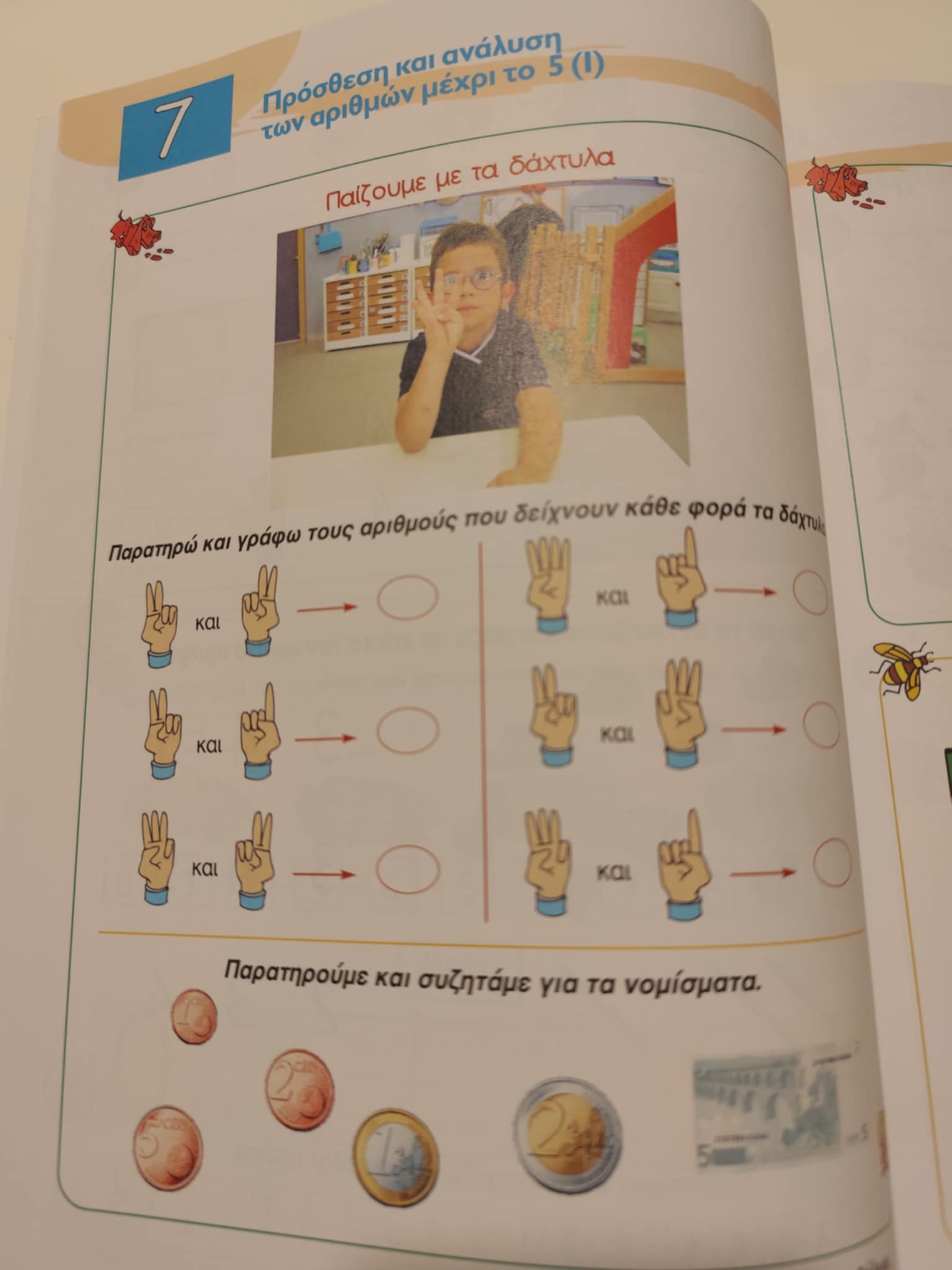 Εικόνα επιλογής